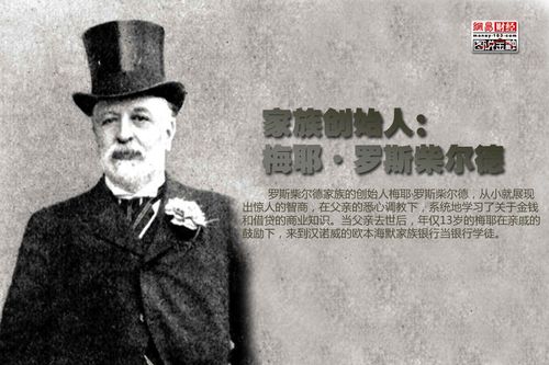 罗斯柴尔德物联网诈骗,是假富豪设局还是真陷阱?