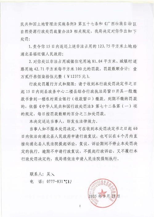 吉林市2025诈骗案,为何频发?