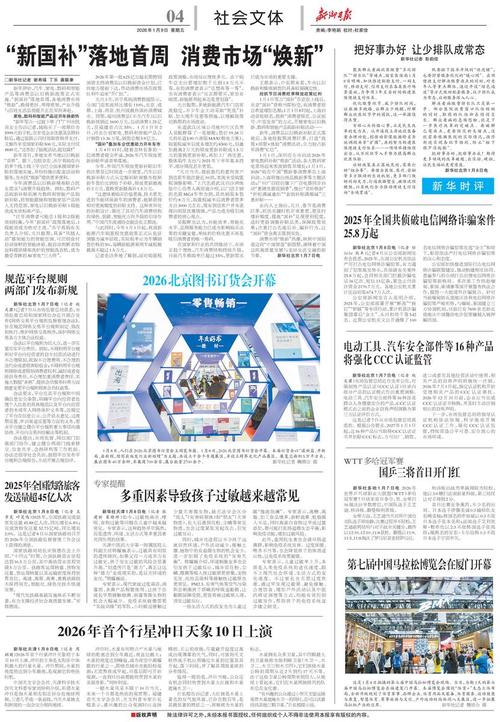 吉林市2025诈骗案,为何频发?