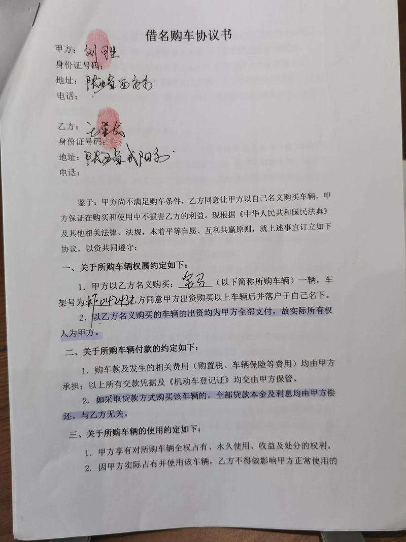 借车协议有法律效力吗?