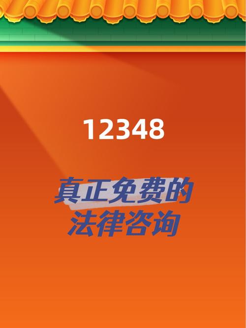 法律电话在线咨询真的免费吗?