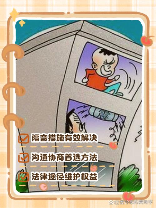 孩子蹦跳噪音,法律能管吗?