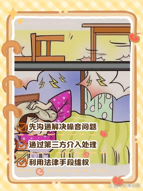 孩子蹦跳噪音,法律能管吗?