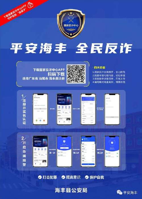 微信诈骗案件,警方如何高效侦破追赃?