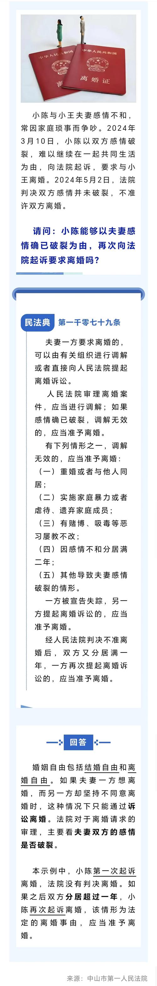 离婚法规定,一方提出离婚有何条件?