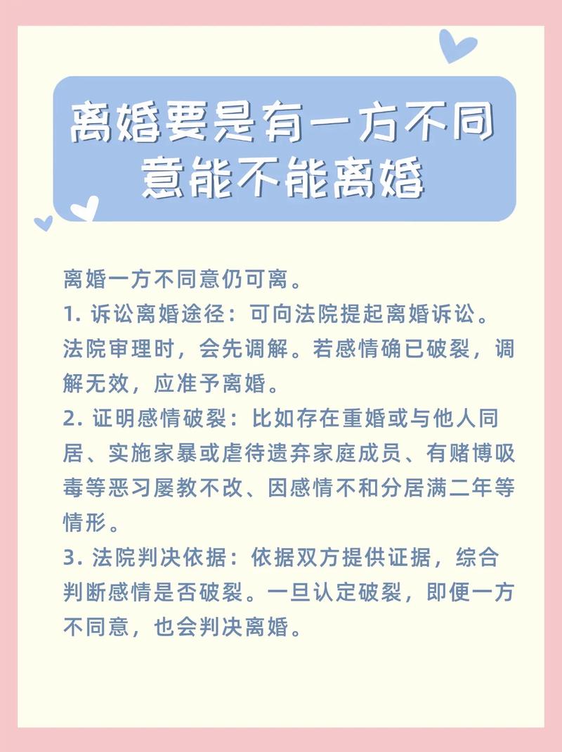 离婚法规定,一方提出离婚有何条件?