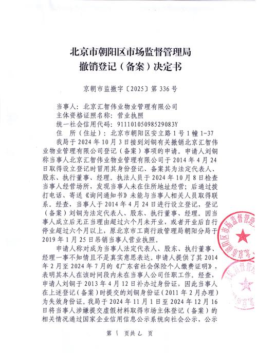 上海投资公司为何不能变更?