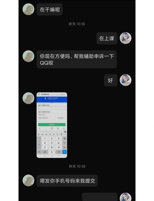 最新QQ诈骗聊天记录,如何识破骗局?