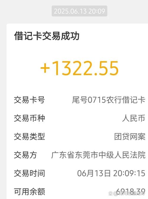 团贷网投资过的人后来怎么样了?