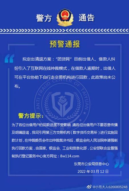 团贷网投资过的人后来怎么样了?