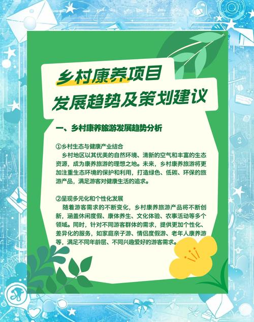 农村旅游开发如何吸引投资人?