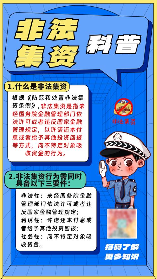 集资诈骗的钱怎么处理