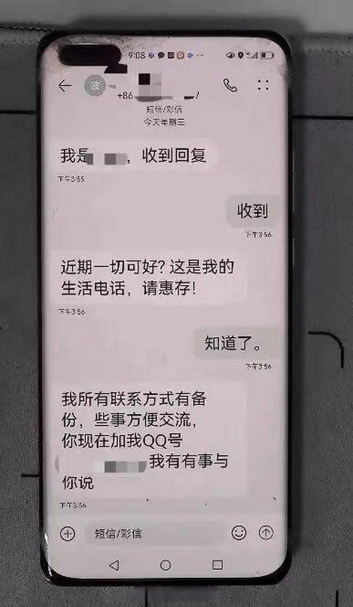 冒充好友QQ诈骗,最新套路如何防范?