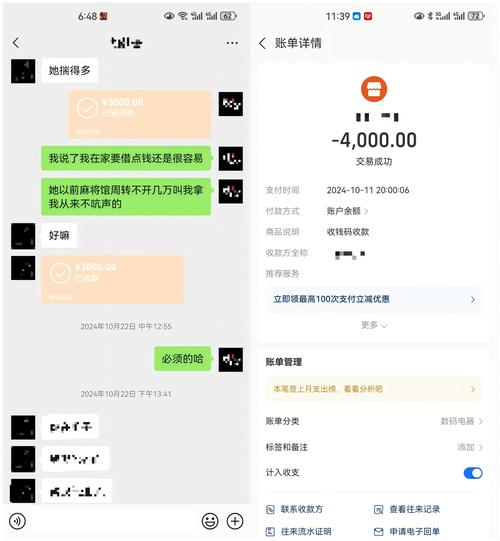 广州银联网络支付诈骗