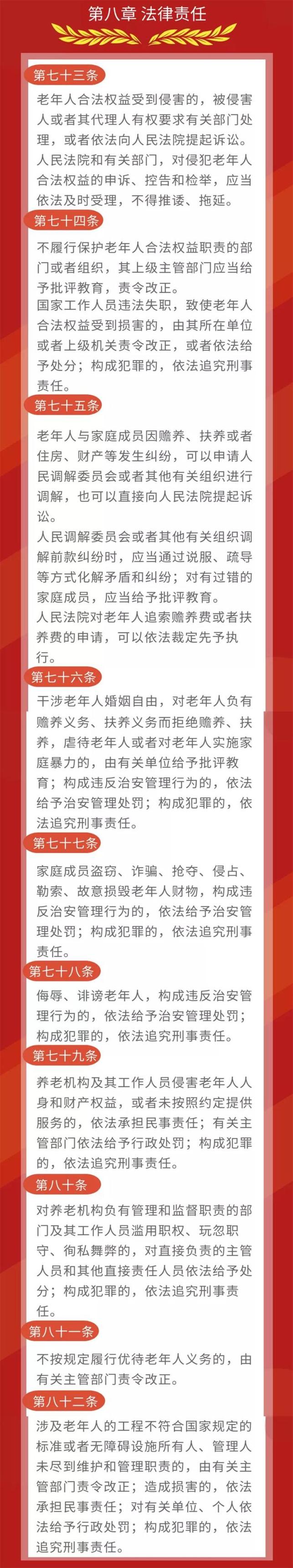 最新老人赡养法律法规