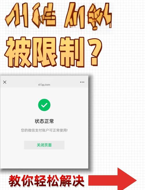 微信诈骗解除方法是什么?