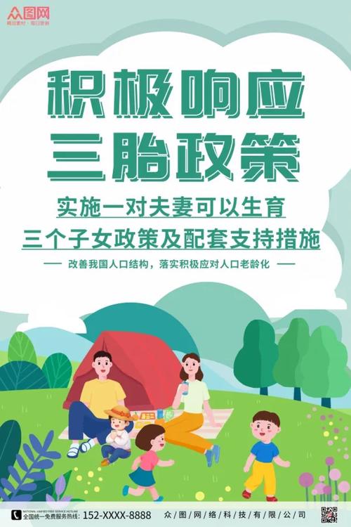 三胎政策法律有何新变化与影响?