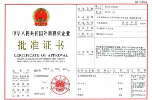 外商投资企业境外借款有何新规?