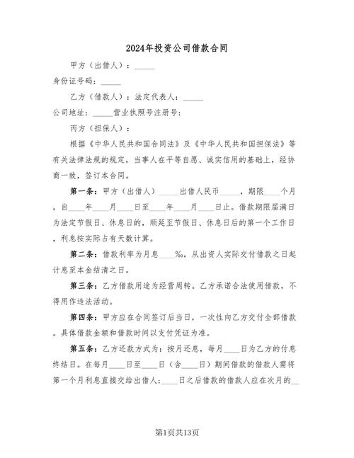 外商投资企业境外借款有何新规?