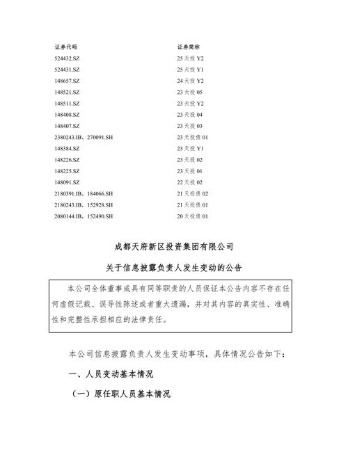 成都投资公司诈骗名单曝光,哪些公司上榜?