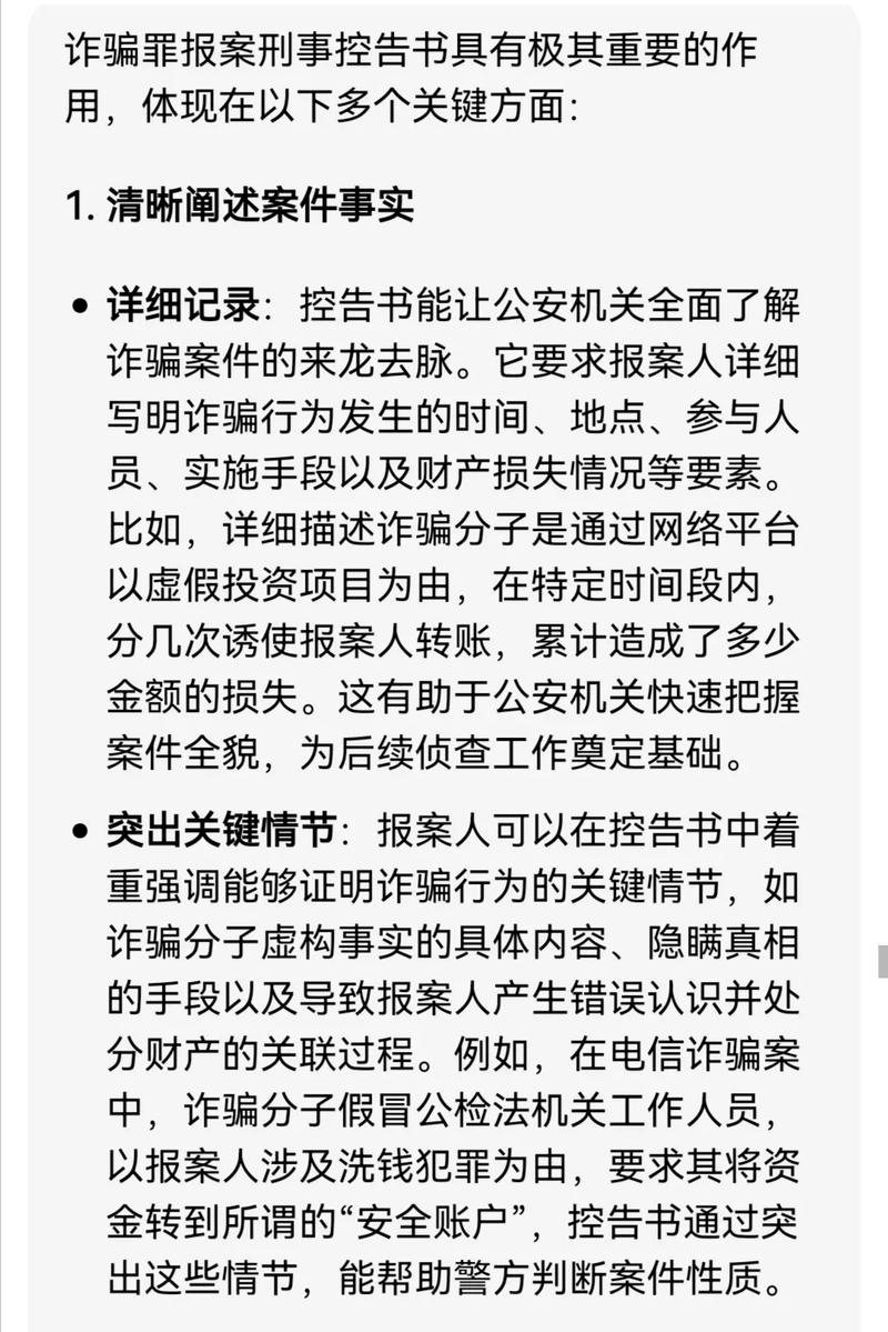 电信诈骗司法解释全文具体内容有哪些?