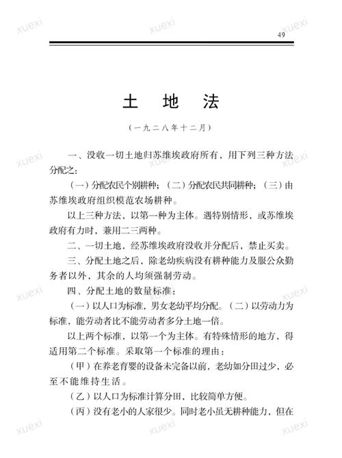 农村荒废土地,法律如何界定与利用?