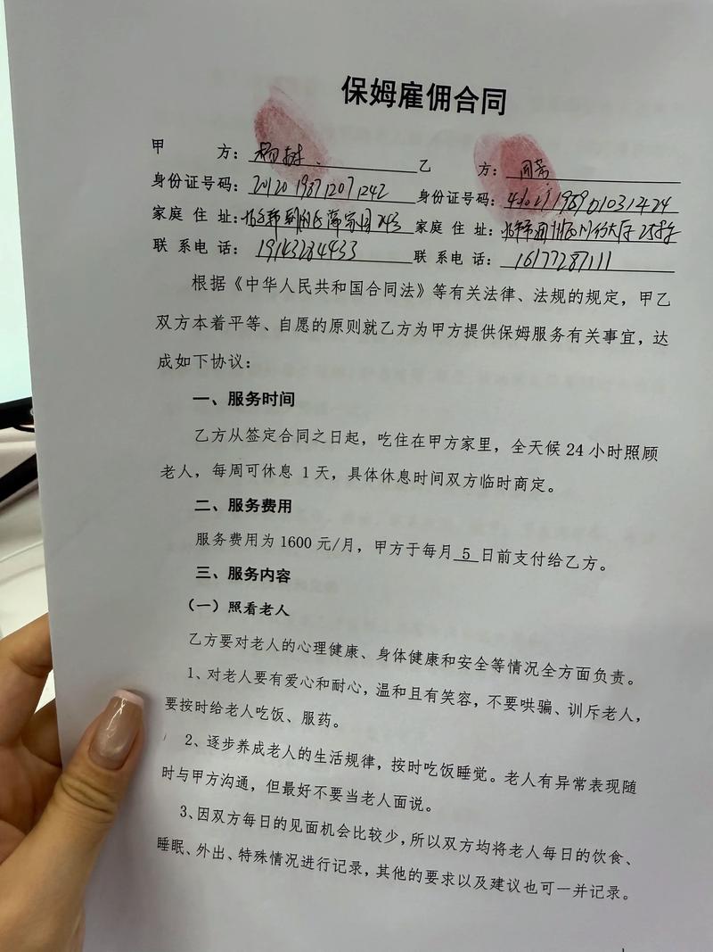 雇佣合同有法律效力吗?