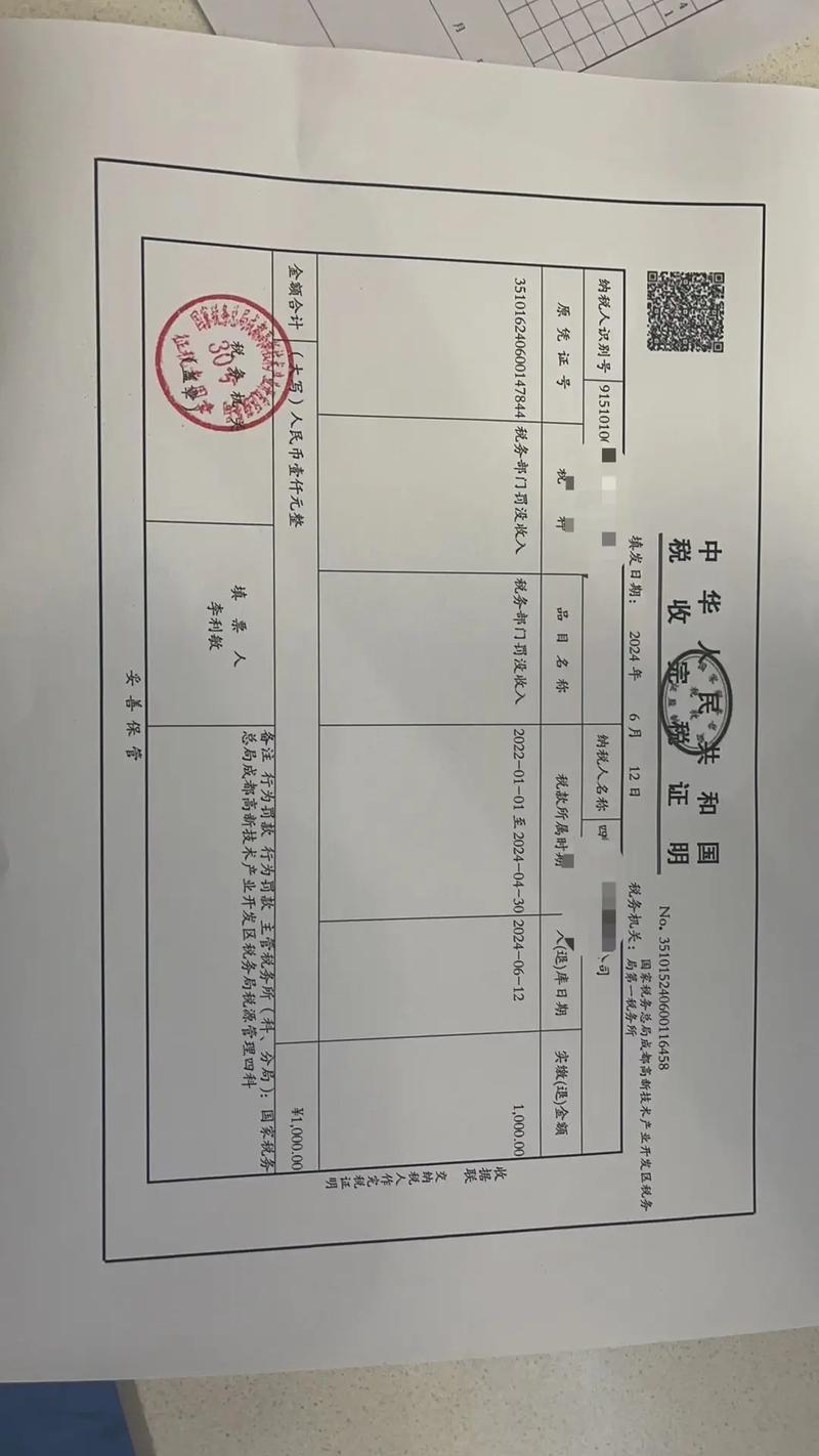 发票专用章的法律效力具体指什么?