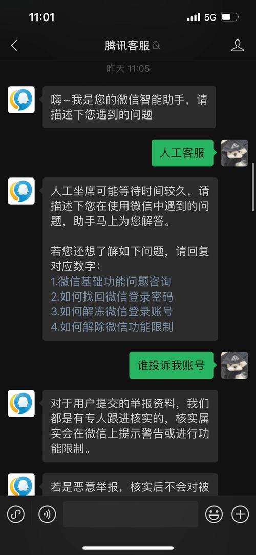 举报微信诈骗后,警方会处理吗?