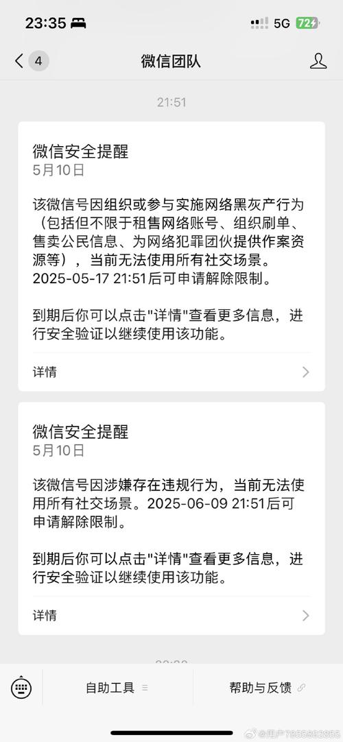 举报微信诈骗后,警方会处理吗?