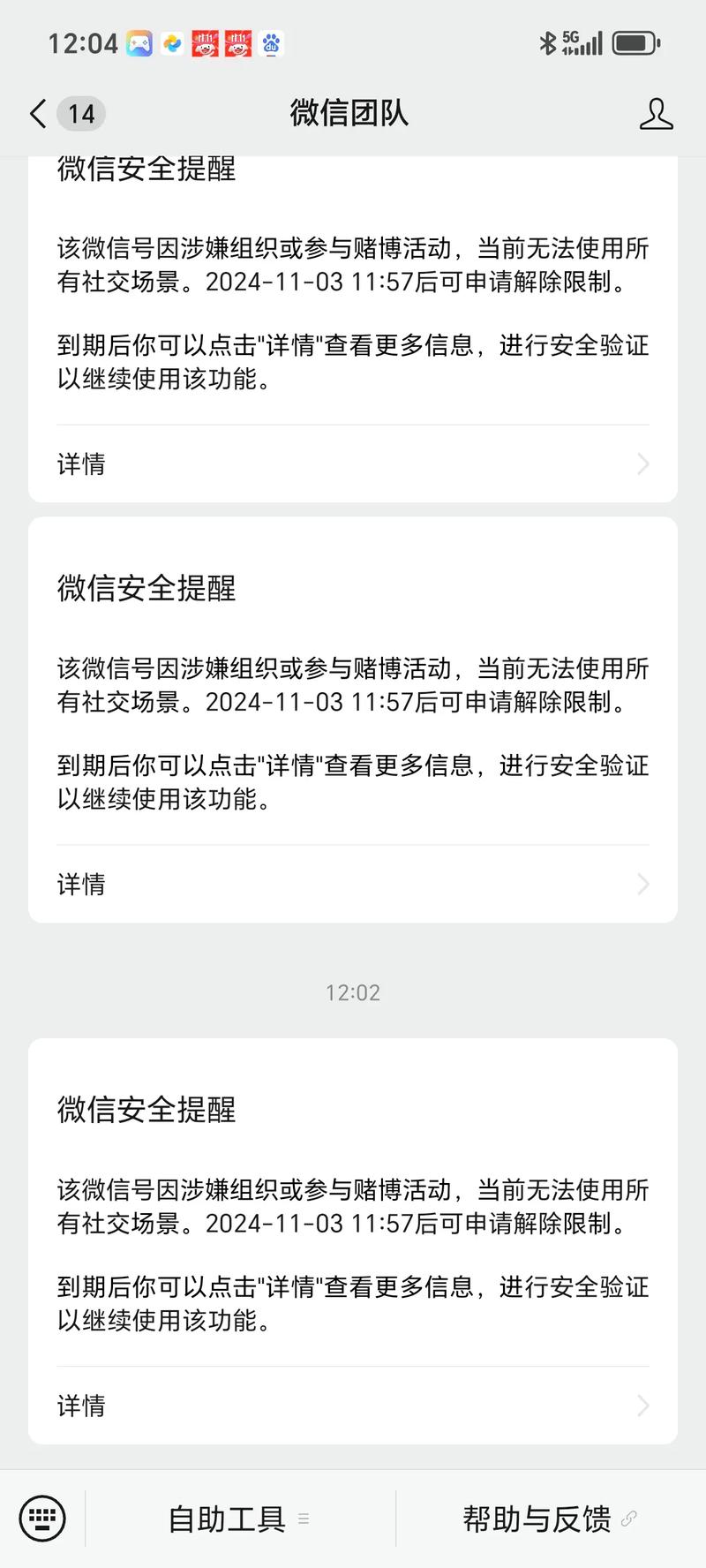 举报微信诈骗后,警方会处理吗?