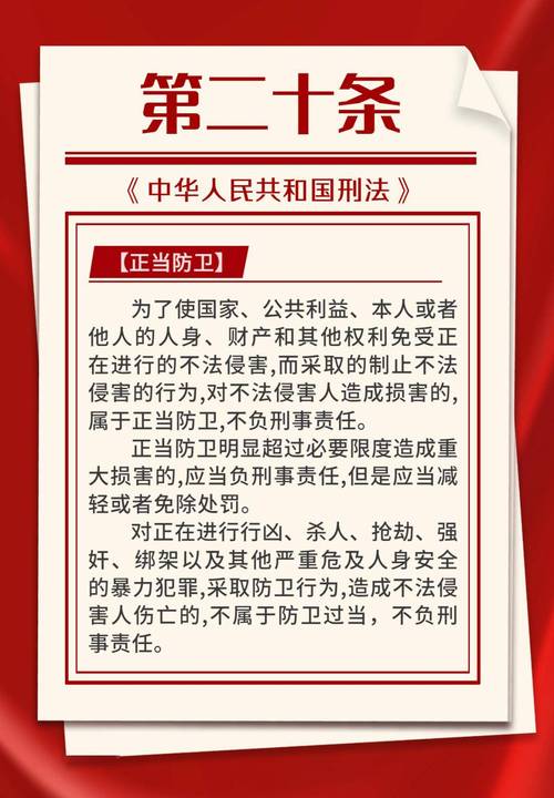 中国法律法规知多少?