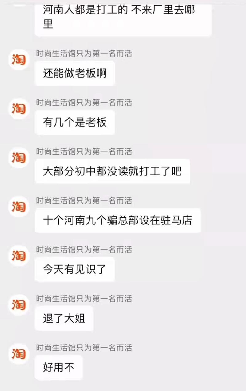郑州淘宝诈骗公司名单具体有哪些?