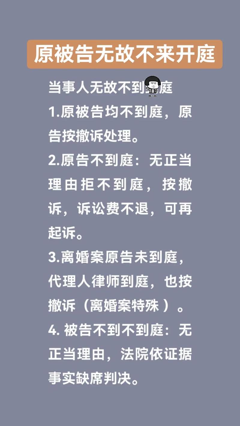 原告不到庭,法律后果有哪些?