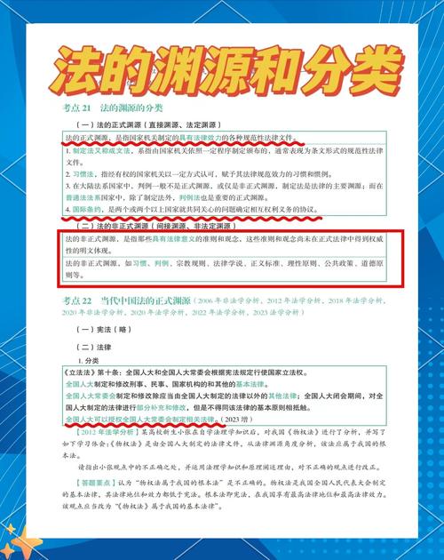 司法解释究竟是不是法律渊源?