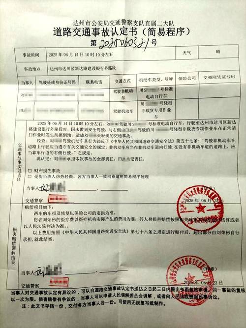 买卖驾驶分会承担什么法律责任?