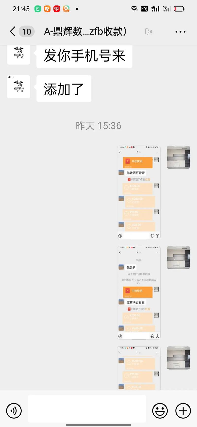 冒充顺丰快递电话,如何识破诈骗陷阱?