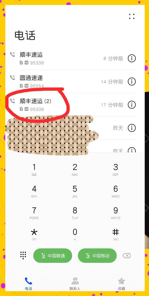 冒充顺丰快递电话,如何识破诈骗陷阱?