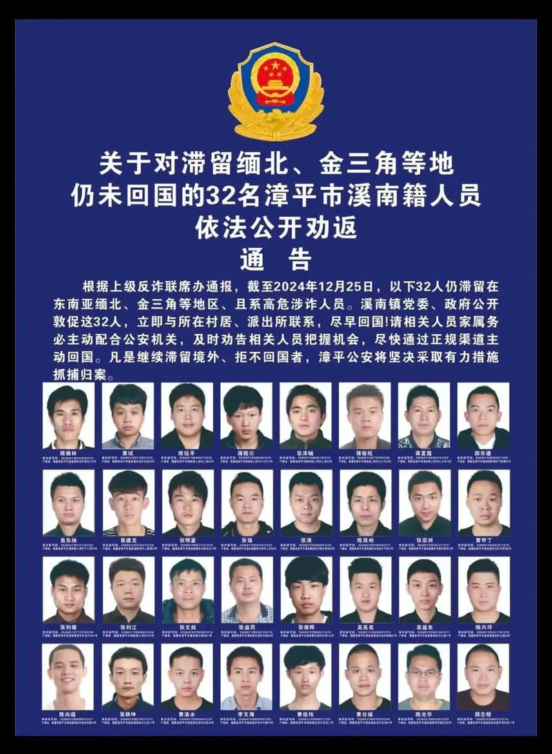 福建龙岩诈骗全国第一?数据来源与真实性何在?