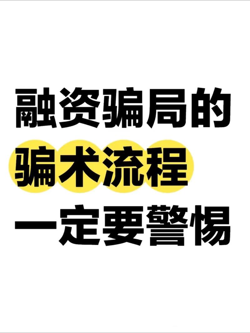 上海工商注册充场诈骗,如何辨别与防范?