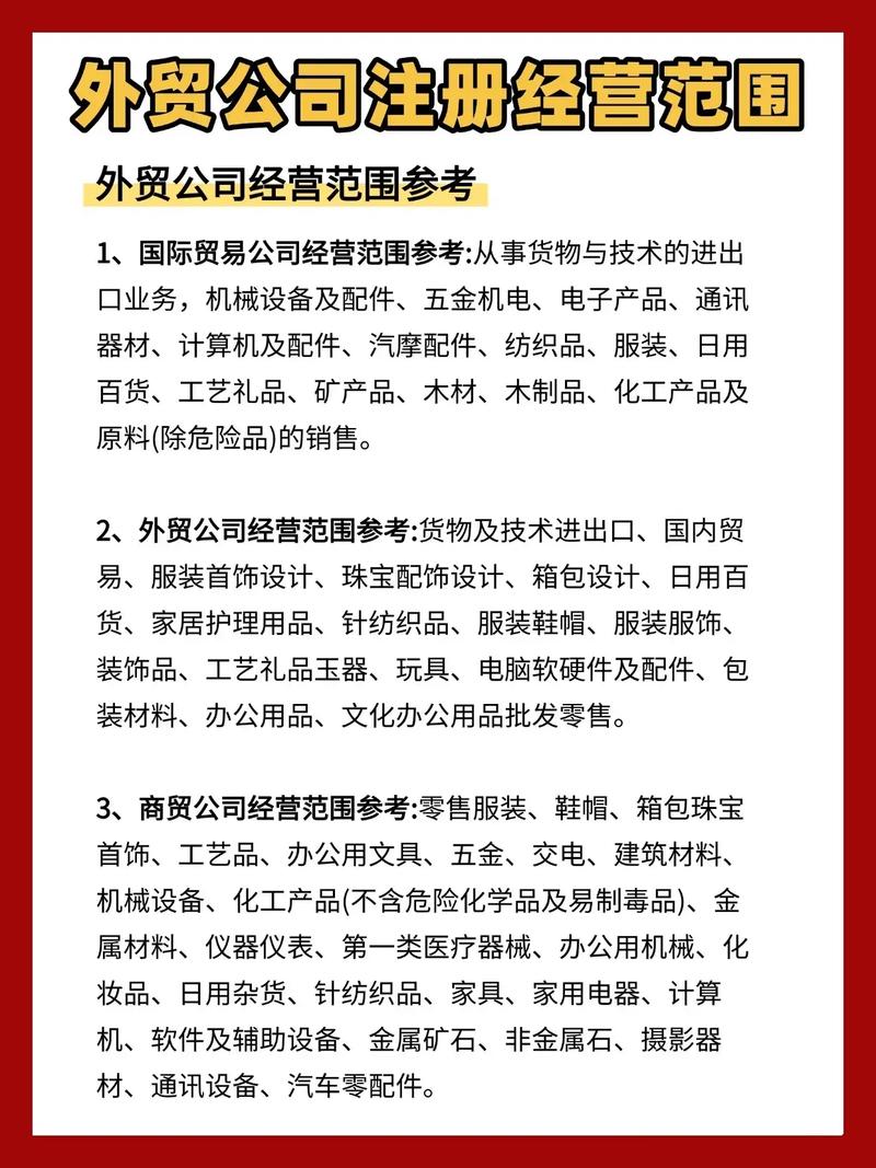 投资贸易公司经营范围