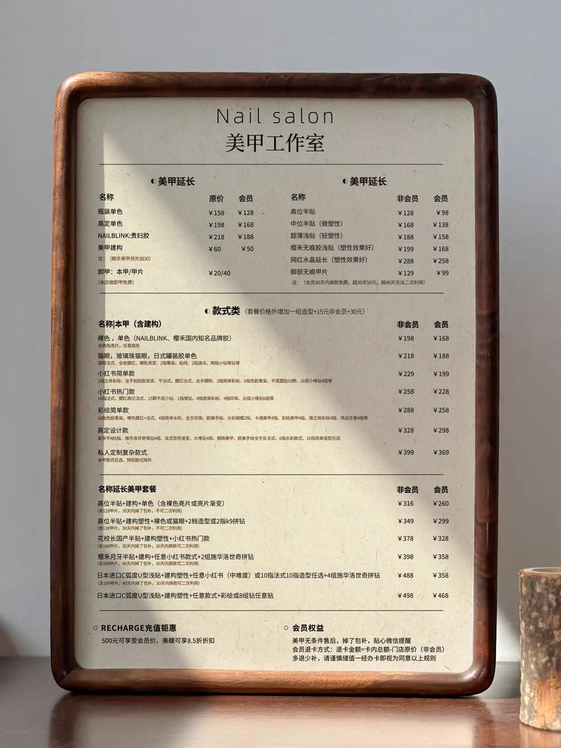 纹绣美甲店投资要多少钱?