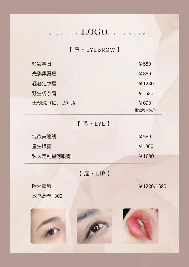 纹绣美甲店投资要多少钱?