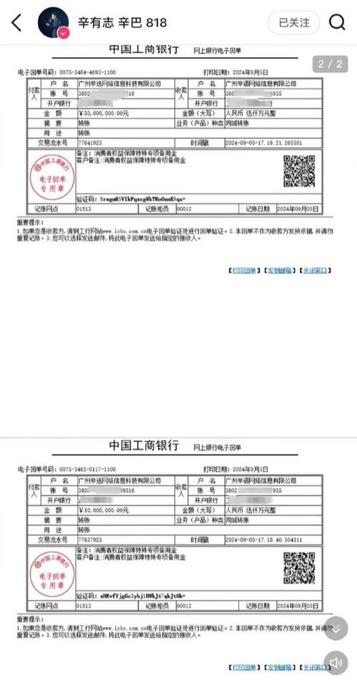 收到投资款原始凭证要附哪些资料?