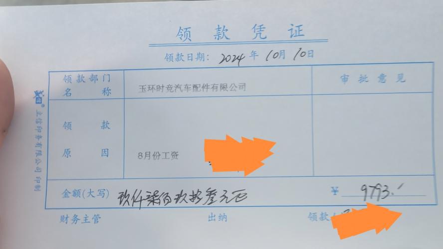 收到投资款原始凭证要附哪些资料?