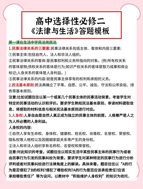 试述政策与法律的关系