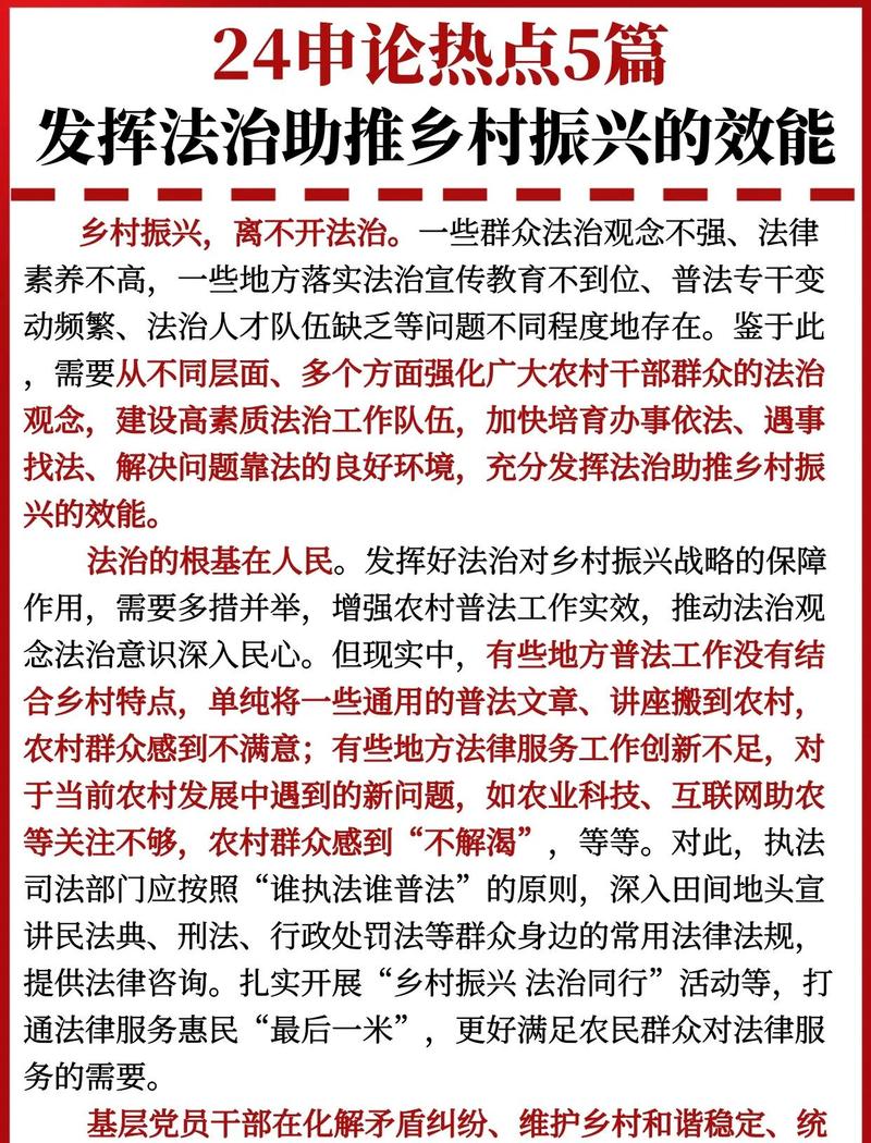 试述政策与法律的关系