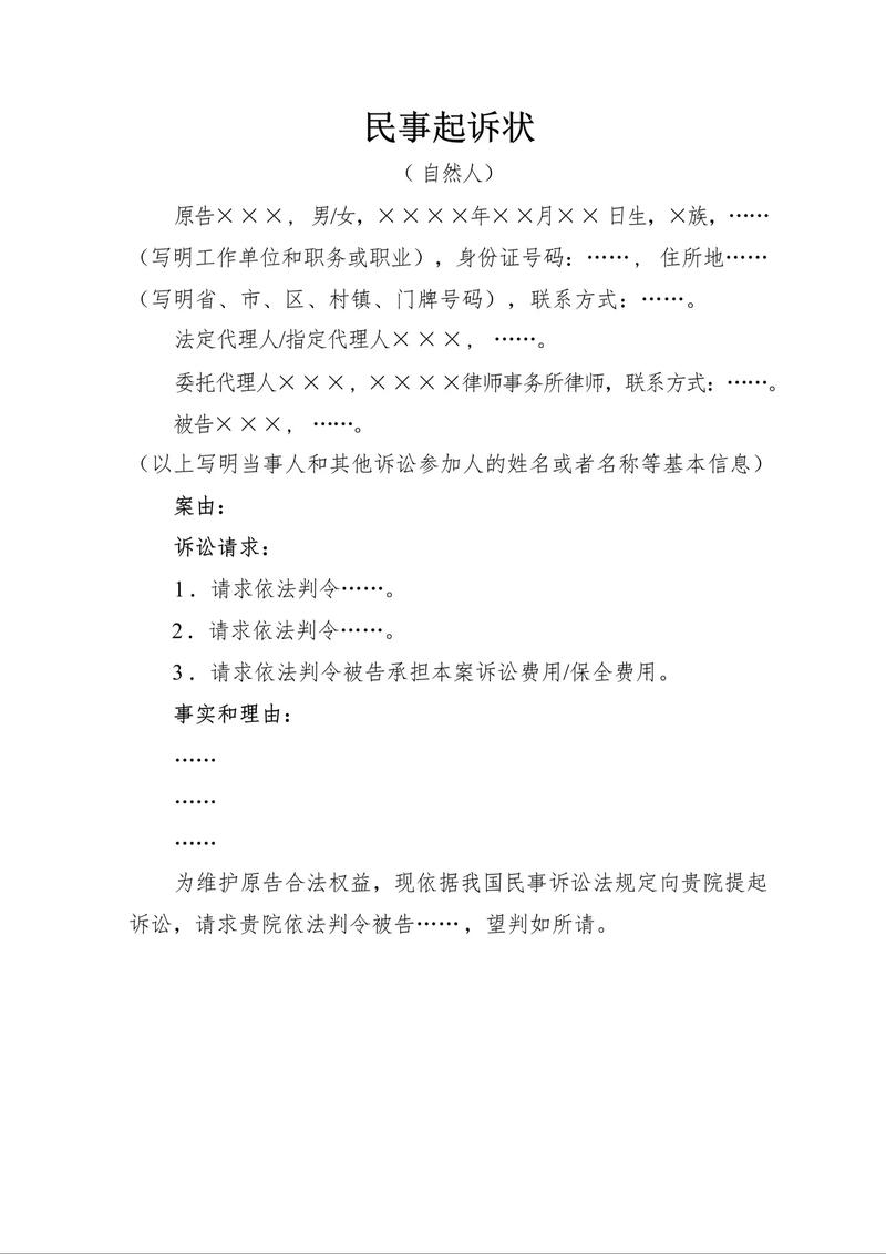 集体诉讼对应何法律名词?