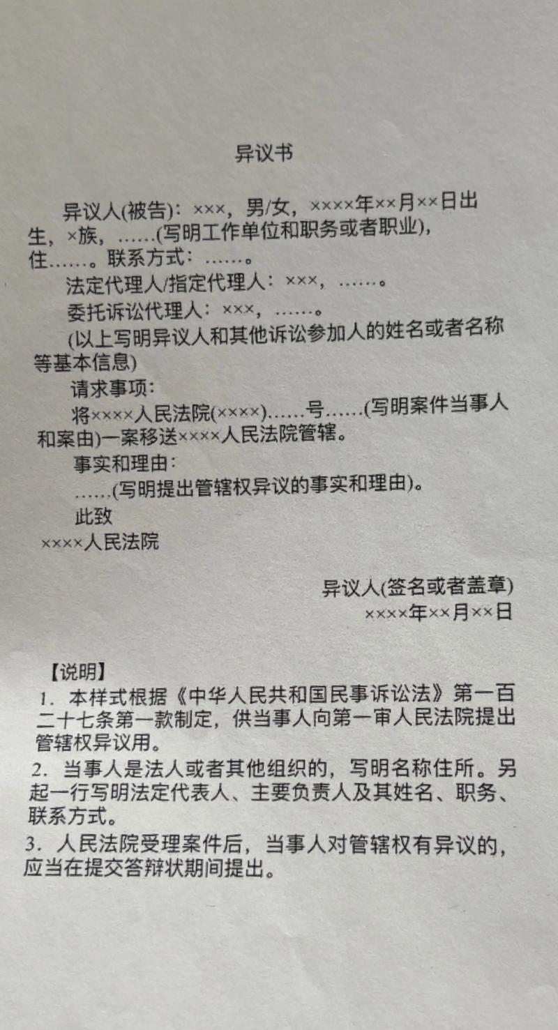 集体诉讼对应何法律名词?