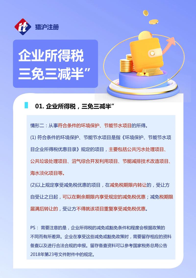 税收政策如何影响固定资产投资?